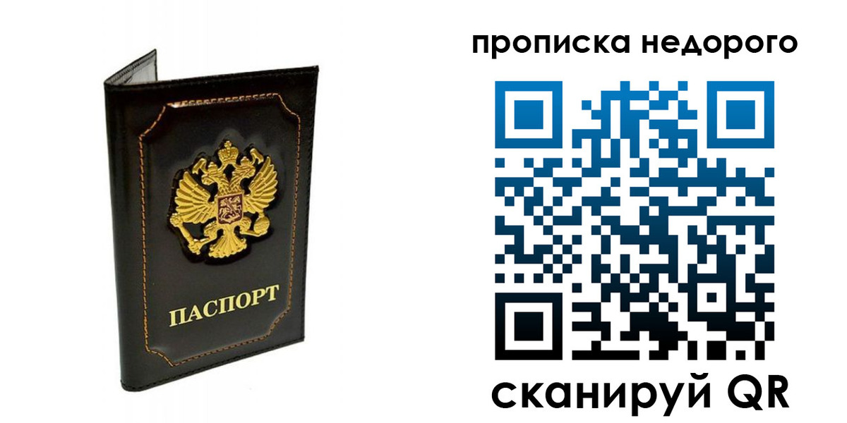 временная прописка в Карачаево-Черкесии